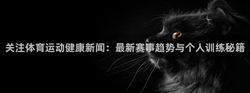 球客岛