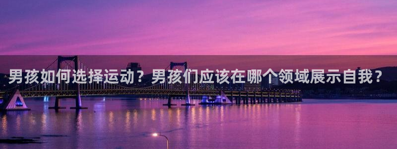 球客岛