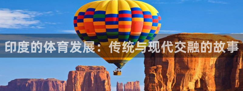 球客岛